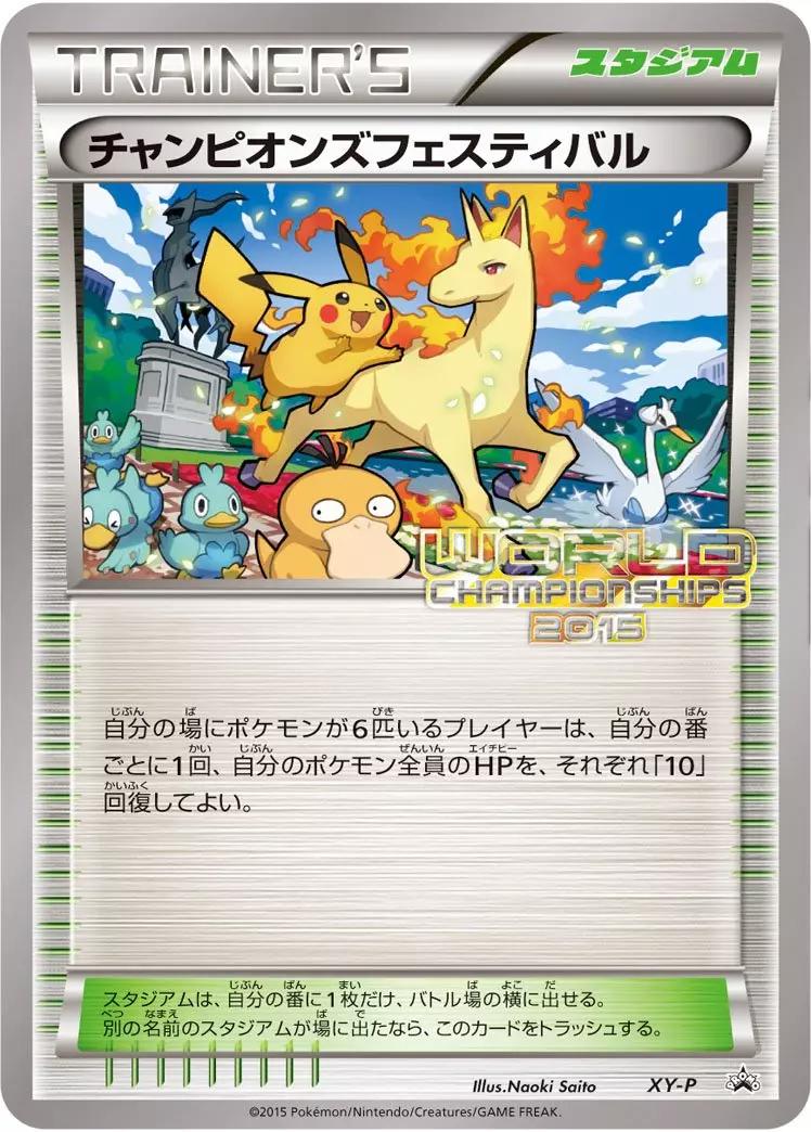 Japanese Promo Champion's Festival [World-Champions-2015] Pokémon card